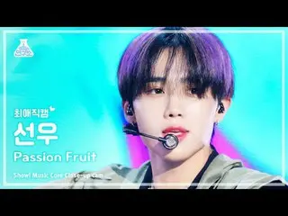 [ #チェ・ヨンカム] THE BOYZ_ _  SUNWOO - Passion Fruit(THE BOYZ_ サンウ - ファッションフルーツ)ショー！ 