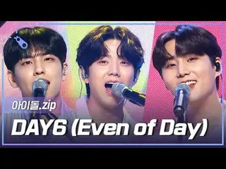 K-POPバンドのプライド✨ DAY6_ _ (Even of Day)のデビュー3周年記念ステージコレクション📂 00:00 貫通し過ぎる l EP.401