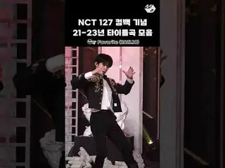 NCT_ _ 127_ _ カムバック記念最近のタイトル曲コレクション #NCT_ _ 127 #MPD直カム #ショートMore from #M2? ：D F