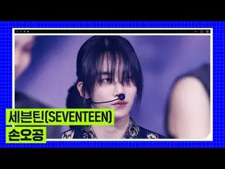 テレビでストリーミング: M COUNTDOWN｜Ep.817 2023 Mカウントダウン栄光の1位曲！ SEVENTEEN_  - 孫悟空 (SEVENTEE