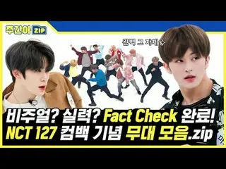 世界7大不思議✨ 1. NCT_ _  127_ _ の実力... 2. NCT_ _  127_ _ のビジュアル... 