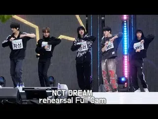 231008 NCT_￣_￣ DREAM_￣_￣リハーサルファンカム by 스피넬 ※編集、再アップロードはしないでください