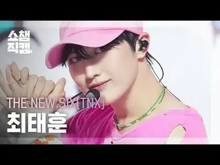 THE NEW SIX(TNX)TAE HUN - Beatbox(原曲：NCT_ _  DREAM_ _ ) #SHOW CHAMPION_ ピオン #THE