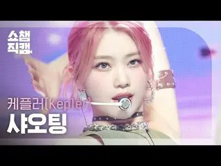 Kep1er_ _  XIAOTING - Galileo (Kep1er_  シャオティング - ガリレオ) #SHOW CHAMPION_ ピオン #Kep