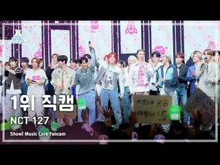 [芸能研究所] NCT_ _  127_ _  – Fact Check( NCT 一日-不思議; 不可思議) 1位 直カム FanCam |ショー！ Musi