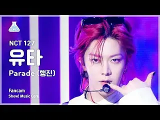 [芸能研究所] NCT_ _  127_ _  YUTA – Parade(NCT一日ユタ - 行進)ショー！ MusicCore | MBC231014放送#