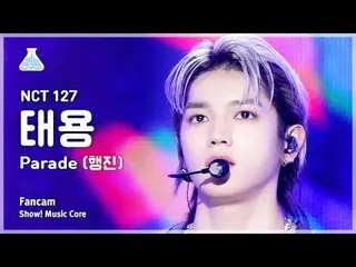 [芸能研究所] NCT_ _  127_ _  TAEYONG_  - Parade(NCT一日テヨン - 行進)FanCam |ショー！ MusicCore 