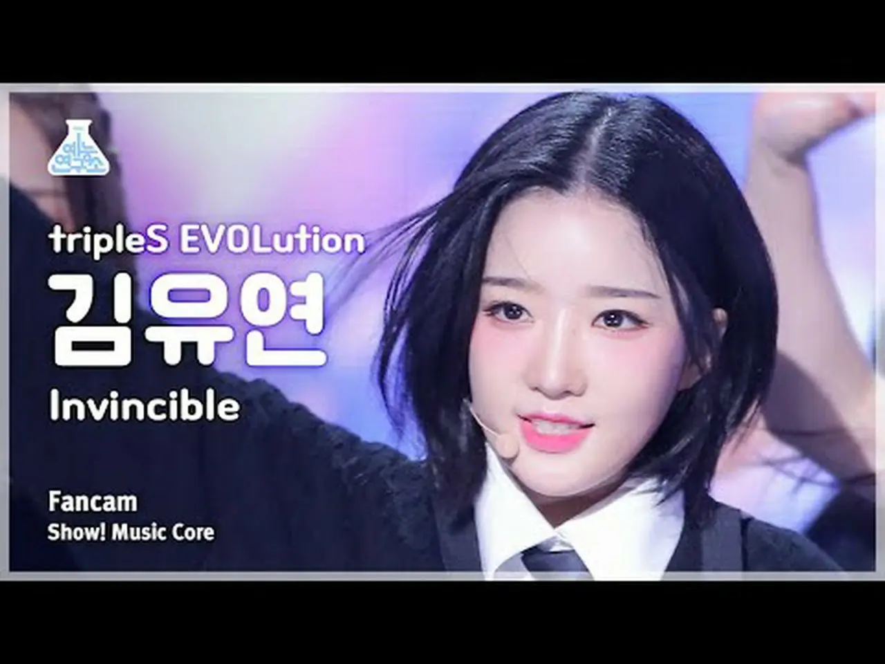 芸能研究所] TripleS EVOLution Kim YooYeon_ – Invincible(トリプル ...