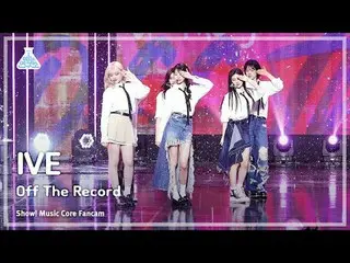 [芸能研究所] IVE_ _  - Off The Record(IVE_  – オフザレコード) FanCam |ショー！ MusicCore | MBC23