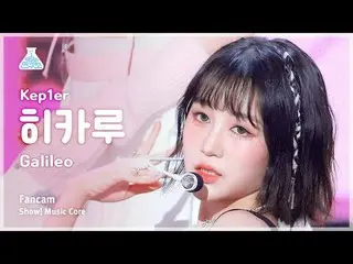 [芸能研究所] Kep1er_ _ HIKARU - Galileo(Kep1er_ ヒカル - ガリレオ)FanCam |ショー！ MusicCore | M