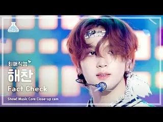 [#チェ・エ・ジ・カム ] NCT_ _  127_ _  HAECHAN - Fact Checkショー！ MusicCore | MBC231014放送#N