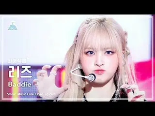 [#エイリアンカム] IVE_ _  LIZ - Baddie(IVE_ リーズ - バディ)Close-up Cam |ショー！ MusicCore | MB