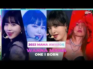 [#2023MAMA] WANNA MAMA | ONE_  I BORN Stages Check out the MAMA stages that make