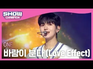 ONF_ (ONF_ _ ) - 風が吹く (Love Effect)  #SHOW CHAMPION_ピオン #ONF_ _  #風が吹く #Love_Eff