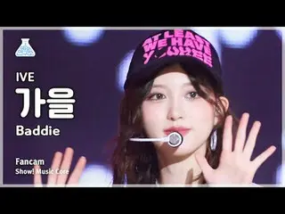 [芸能研究所] IVE_ _  GAEUL - Baddie(IVE_ 秋 - バディ)FanCam |ショー！ MusicCore | MBC231021放送