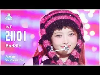 [芸能研究所] IVE_ _  REI - Baddie(IVE_ レイ - バディ)FanCam |ショー！ MusicCore | MBC231021放送#