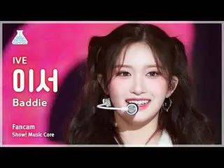 [芸能研究所] IVE_ _  LEESEO - Baddie(IVE_ イーサー - バディ)FanCam |ショー！ MusicCore | MBC2310