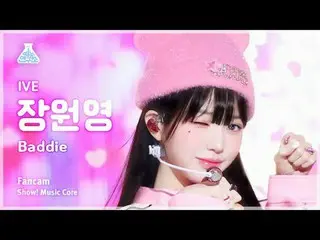 [芸能研究所] IVE_ _  JANG WONYOUNG - Baddie(IVE_ チャン・ウォニョン(IVE)_  - バディ)FanCam |ショー！ 