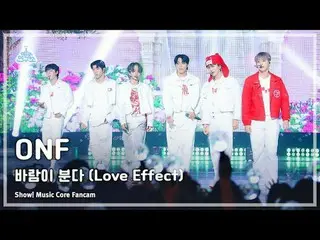 [芸能研究所] ONF_ _  - Love Effect(ONF_  – 風が吹く) FanCam |ショー！ MusicCore | MBC231021放送