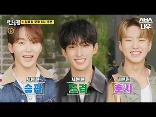 SBS「ランニングマン」 ☞[日]午後6時15分 #ランニングマン #ユ・ジェソク #ランニングマン #SEVENTEEN_  #プソクソン▶ Subscrib