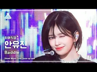 [ #チェ・ヨンカム] IVE_ _  AN YUJIN_ _ _  - Baddieショー！ MusicCore | MBC231021放送#IVE_ _  