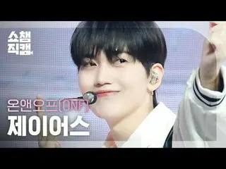 ONF_ _  J-US - Love Effect (ONF_  ジェイアス - 風が吹く) #SHOW CHAMPION_ ピオン #ONF_ _  #ON