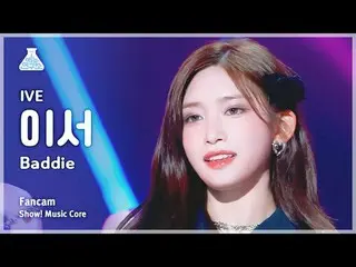 [芸能研究所] IVE_ _  LEESEO - Baddie(IVE_ イーサー - バディ)FanCam |ショー！ MusicCore | MBC2310