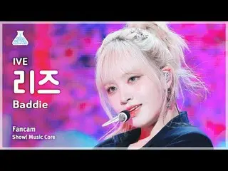 [芸能研究所] IVE_ _  LIZ - Baddie(IVE_ リーズ - バディ)FanCam |ショー！ MusicCore | MBC231028放送