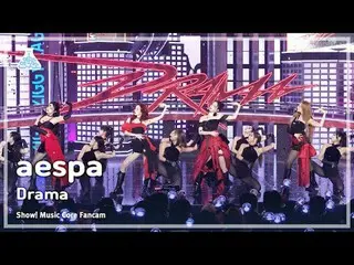 [芸能研究所] aespa_ _  - Drama(aespa_  – ドラマ)FanCam |ショー！ MusicCore | MBC231111放送#aes