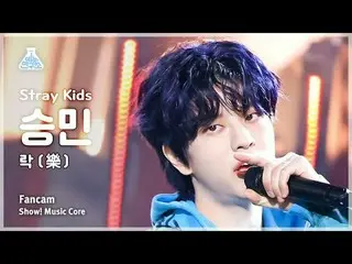 [芸能研究所] Stray Kids_ _  SEUNGMIN - LALALALA(ストレイキッズスンミン - ロック(樂))FanCam |ショー！ Mus