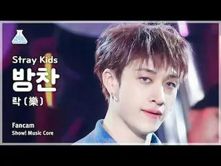 [芸能研究所] Stray Kids_ _  BANGCHAN - LALALALA(ストレイキッズバンチャン - ロック(樂))FanCam |ショー！ Mu