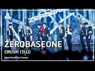 [芸能研究所] ZEROBASEONE_  - CRUSH(ZEROBASEONE_ (ZB1)_  - とげ)FanCam |ショー！ MusicCore |