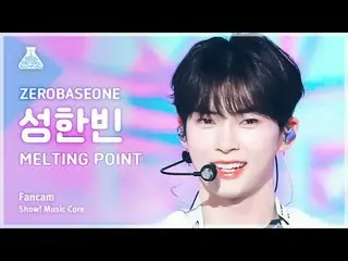 [芸能研究所] ZEROBASEONE_ _  SUNG HAN BIN - MELTING POINT(ZEROBASEONE_ _ ソンハンビン - メルテ