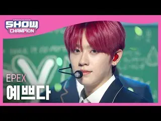 エフェックス(EPEX) - かわいい(原曲：SEVENTEEN_ _ )  #SHOW CHAMPION_ピオン #EPEX #SEVENTEEN_  #かわ