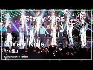 [芸能研究所] Stray Kids_ _  - LALALALA(ストレイキッズ - ロック(樂))FanCam |ショー！ MusicCore | MBC2