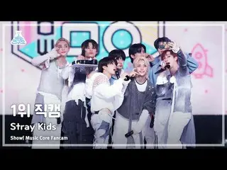 [芸能研究所] Stray Kids_ _  - LALALALA(ストレイキッズ - ロック(樂))1位直カムFanCam |ショー！ MusicCore |