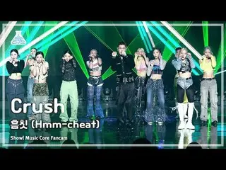 [芸能研究所] Crush_ _  - Hmm-cheat(Crush_  – フムチ) FanCam (Horizontal Ver.) |ショー！ Musi