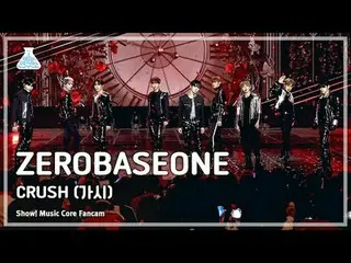 [芸能研究所] ZEROBASEONE_ _  - CRUSH(ZEROBASEONE_ _  - とげ)FanCam |ショー！ MusicCore | MB