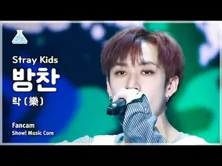 [芸能研究所] Stray Kids_ _  BANGCHAN - LALALALA(ストレイキッズバンチャン - ロック(樂))FanCam |ショー！ Mu