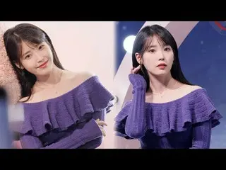 231119 IU_  ファンカム by 스피넬 ※編集、再アップロードはしないでください