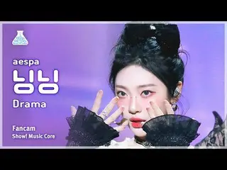 [芸能研究所] aespa_ _  NINGNING_  - Drama(aespa_ 寧寧 - ドラマ)FanCam |ショー！ MusicCore | MB