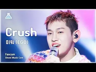 [芸能研究所] Crush_ _  – Ego(Crush_  - 憎い) FanCam |ショー！ MusicCore | MBC231118放送#Crush