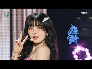 Red Velvet_ (レッド ベルベット_ ) - Chill Kill |見せる！ミュージックコア | MBC231125방송 #RedVelvet_  