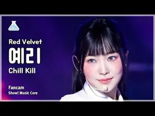 [芸能研究所] Red Velvet_  YERI_  - Chill Kill(Red Velvet_ イエリー - チルキル)FanCam |ショー！ Mu