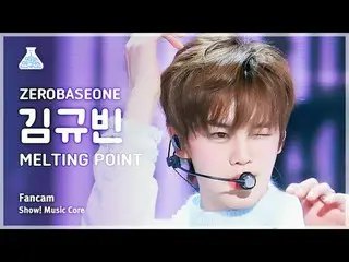 [芸能研究所] ZEROBASEONE_ _  KIM GYUVIN - MELTING POINT(ZEROBASEONE_ _ キム・ギュビン - メルティ