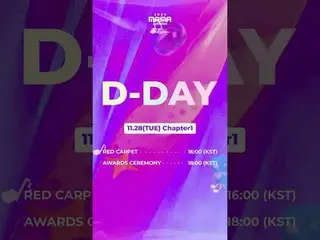 [#2023MAMA] D-DAY Alert!📣 YOU KNOW_  WHAT!? TODAY IS THE DAY！ Who are ready for