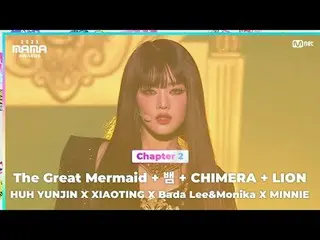 テレビでストリーミング: 「Goddess_ _  Awakened」 The Great Mermaid + ヘビ + CHIMERA + LION by H