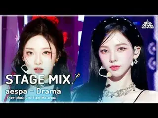 [STAGE MIX🪄] aespa_ _  - Drama(aespa_  - ドラマ)|ショー！ Music Core #aespa_ _  #クロス編集