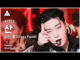 [芸能研究所] ATEEZ_ _  SAN - Crazy Form(ATEEZ_ 山 - クレイジーフォーム)FanCam |ショー！ MusicCore |