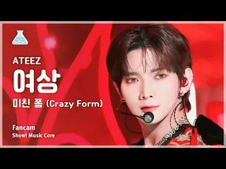 [芸能研究所] ATEEZ_ _  YEOSANG – Crazy Form(ATEEZ_  像 - クレイジーフォーム) FanCam |ショー！ Music